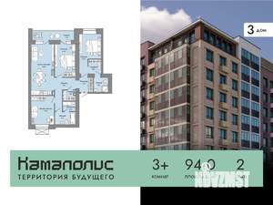 3-к квартира, вторичка, 94м2, 2/8 этаж