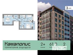 2-к квартира, вторичка, 61м2, 2/7 этаж