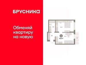 1-к квартира, вторичка, 47м2, 3/9 этаж