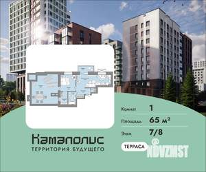 1-к квартира, вторичка, 65м2, 7/8 этаж