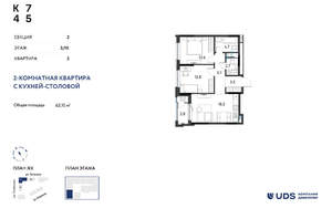 3-к квартира, вторичка, 63м2, 3/10 этаж