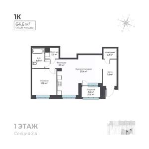 2-к квартира, вторичка, 65м2, 1/6 этаж