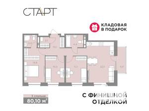 4-к квартира, вторичка, 79м2, 1/8 этаж