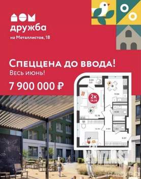 2-к квартира, вторичка, 59м2, 3/10 этаж