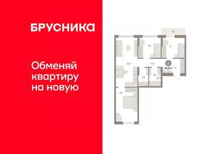 3-к квартира, вторичка, 81м2, 9/11 этаж