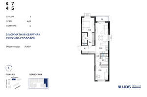 3-к квартира, вторичка, 74м2, 4/10 этаж