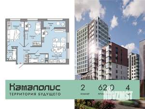 2-к квартира, строящийся дом, 62м2, 4/15 этаж
