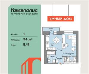1-к квартира, вторичка, 34м2, 8/9 этаж