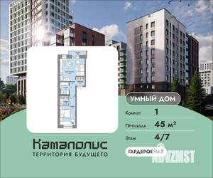 1-к квартира, вторичка, 45м2, 4/7 этаж