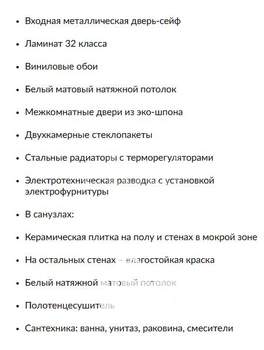 1-к квартира, строящийся дом, 43м2, 4/10 этаж