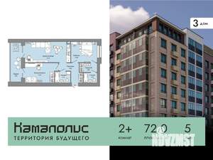 2-к квартира, вторичка, 72м2, 5/8 этаж