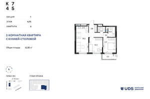 3-к квартира, вторичка, 63м2, 4/10 этаж