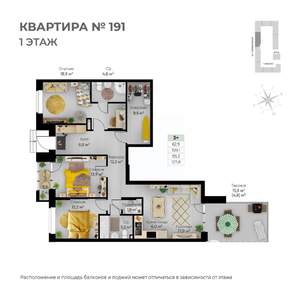 4-к квартира, строящийся дом, 128м2, 1/6 этаж