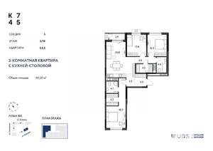 4-к квартира, строящийся дом, 101м2, 5/10 этаж