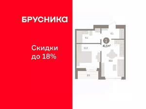 1-к квартира, вторичка, 42м2, 10/16 этаж