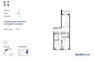 3-к квартира, вторичка, 71м2, 3/10 этаж