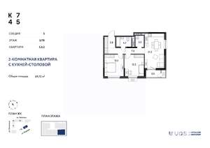 3-к квартира, вторичка, 70м2, 5/10 этаж