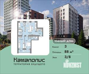 3-к квартира, вторичка, 88м2, 3/8 этаж