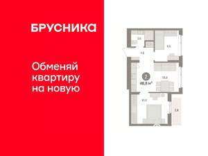 2-к квартира, вторичка, 49м2, 7/9 этаж