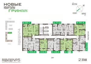 4-к квартира, вторичка, 71м2, 2/16 этаж