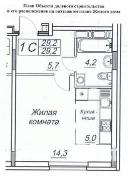 Студия квартира, вторичка, 30м2, 2/17 этаж