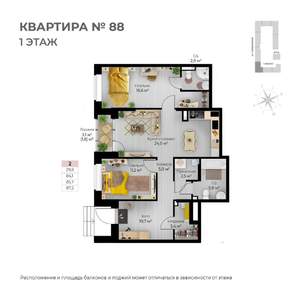 2-к квартира, строящийся дом, 87м2, 1/6 этаж
