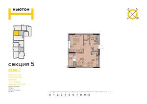 2-к квартира, строящийся дом, 55м2, 7/7 этаж