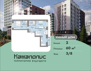 2-к квартира, вторичка, 60м2, 3/8 этаж