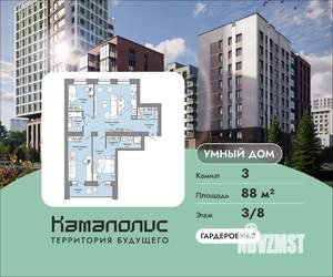 3-к квартира, вторичка, 88м2, 3/8 этаж