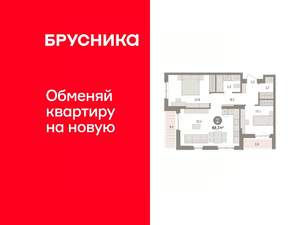 2-к квартира, вторичка, 68м2, 10/10 этаж