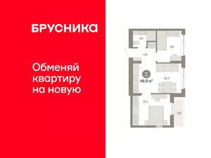 2-к квартира, вторичка, 49м2, 9/16 этаж