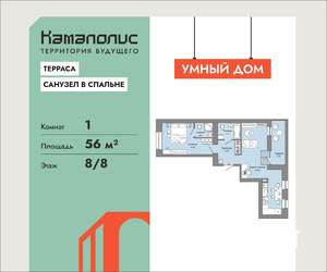 1-к квартира, вторичка, 56м2, 8/8 этаж