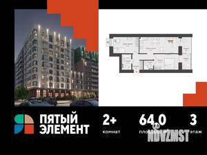 2-к квартира, вторичка, 64м2, 3/8 этаж