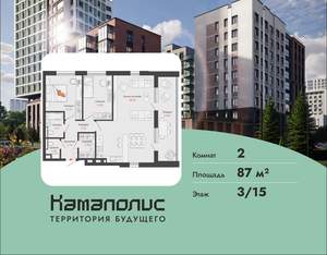 2-к квартира, вторичка, 87м2, 3/15 этаж