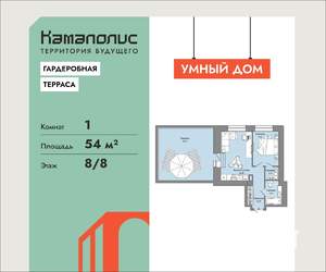 1-к квартира, вторичка, 54м2, 8/8 этаж