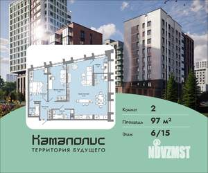 Студия квартира, вторичка, 97м2, 6/15 этаж