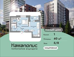 1-к квартира, вторичка, 40м2, 5/9 этаж