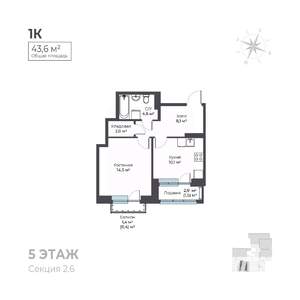 1-к квартира, вторичка, 44м2, 5/6 этаж