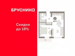 1-к квартира, вторичка, 44м2, 7/9 этаж