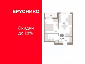 1-к квартира, вторичка, 41м2, 13/16 этаж