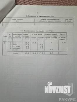 1-к квартира, вторичка, 46м2, 3/16 этаж