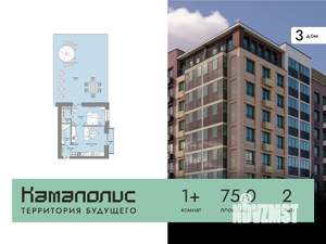 1-к квартира, вторичка, 75м2, 2/8 этаж