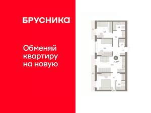 3-к квартира, вторичка, 77м2, 9/9 этаж