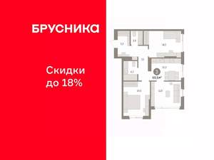 3-к квартира, вторичка, 69м2, 2/16 этаж