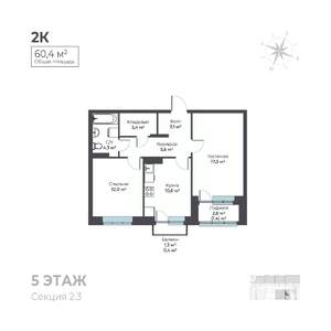 2-к квартира, вторичка, 60м2, 5/6 этаж