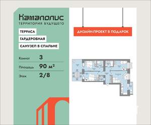 3-к квартира, вторичка, 90м2, 2/8 этаж