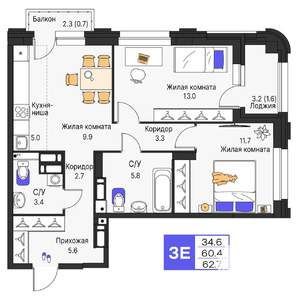 3-к квартира, строящийся дом, 63м2, 13/19 этаж
