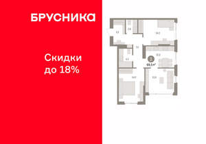 3-к квартира, вторичка, 69м2, 2/16 этаж