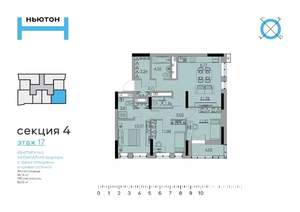 4-к квартира, строящийся дом, 83м2, 17/17 этаж