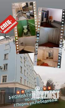 3-к квартира, вторичка, 70м2, 4/5 этаж